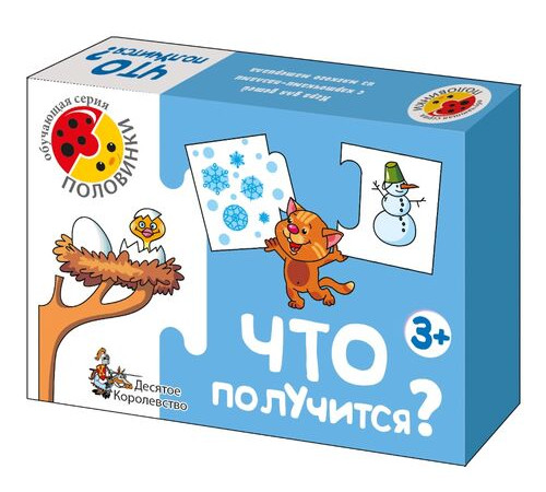 Игра обучающая. Половинки Игра обучающая. Половинки