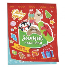 Р.Яркий новый год! (Зимние наклейки)