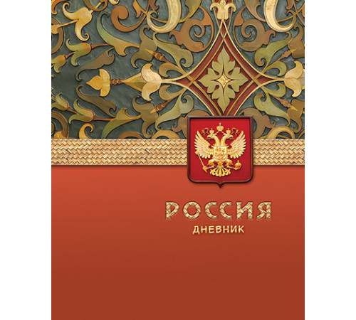 Дневник Росс. шк. унив., 7БЦ, гл. лам. 
