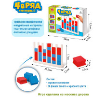 Игра настольная. Четыре в ряд 