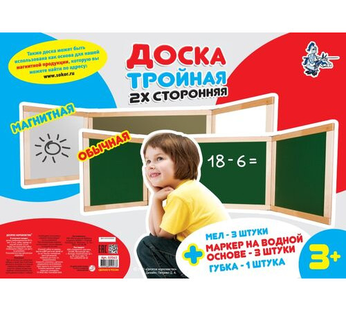 Доска комбинированная №13 настенная (тройная двухсторонняя) неокр. Доска комбинированная №13 настенная (тройная двухсторонняя) неокр.