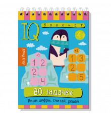 Умный блокнот. 80 задачек. Пиши цифры, считай, решай 4+ \ Куликова Е.Н.
