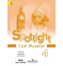 Быкова. Английский язык. Контрольные задания. 4 класс /Spotlight/ к ФП 22/27 (2025) (М.: Просвещение)