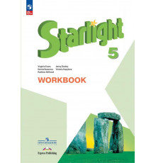 Баранова. Английский язык. Рабочая тетрадь. 5 класс /Starlight/ к ФП 22/27