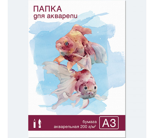 Папка для акварели (Гознак СПб)  А3, 10л. 3029
