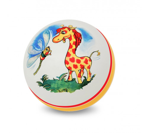 Мяч д. 200мм.  Жираф (желто-красные полосы)