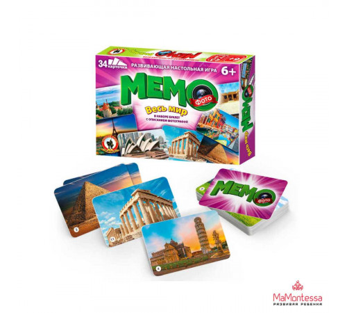 Фото-мемо Весь мир. 34 карточки
