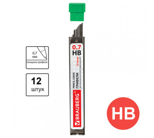 Грифели запасные 0,7 мм, HB, BRAUBERG, КОМПЛЕКТ 12 шт., 