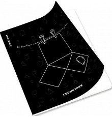 Тетрадь общая уч. с пласт. обложкой на скобе ErichKrause Зри в корень, Геометрия, 48 л 59455