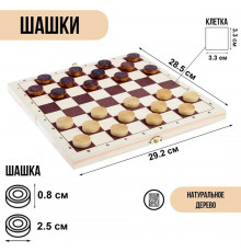 Шашки 