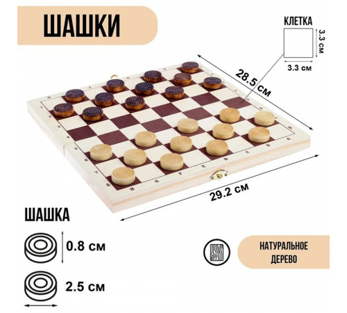 Шашки 
