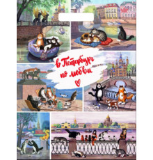ТК.Пакет 31*40 =60 Петербург по любви  ВД Глянец прор (50-500) №16