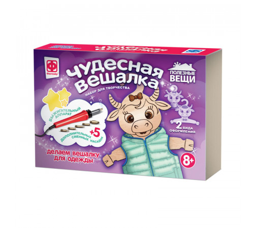 Чудесная вешалка.Бычок (арт.367255)