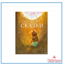 «Книга в подарок» Бианки В.В.: 