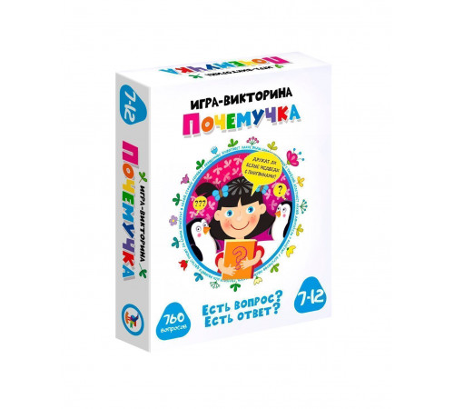 Игра-викторина. Почемучка Игра-викторина. Почемучка
