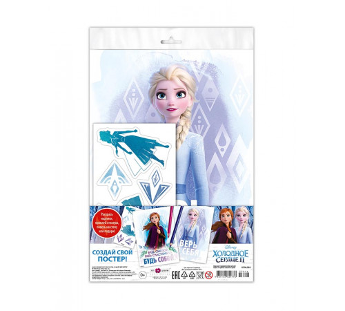 Создай свой постер  0708.081