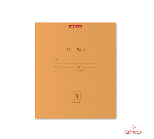 Тетрадь школьная ученическая ErichKrause Классика Neon оранжевая, 18 листов, линейка  (в плёнке по 10 штук),56546