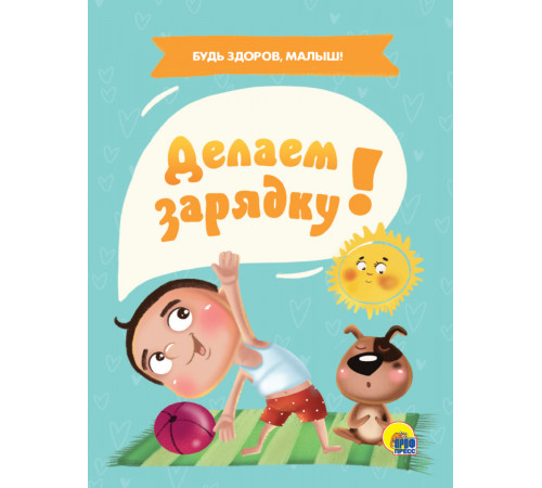ЦК МИНИ. ДЕЛАЕМ ЗАРЯДКУ!