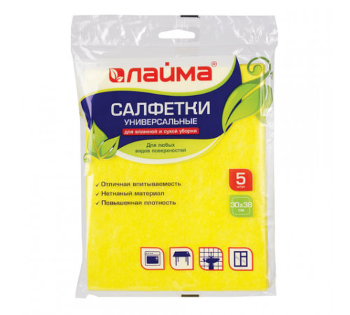 Салфетки ВИСКОЗНЫЕ универсальные MEGA, 30х38 см, КОМПЛЕКТ 5 шт., 90 г/м2, желтые, LAIMA, К4083, 601562