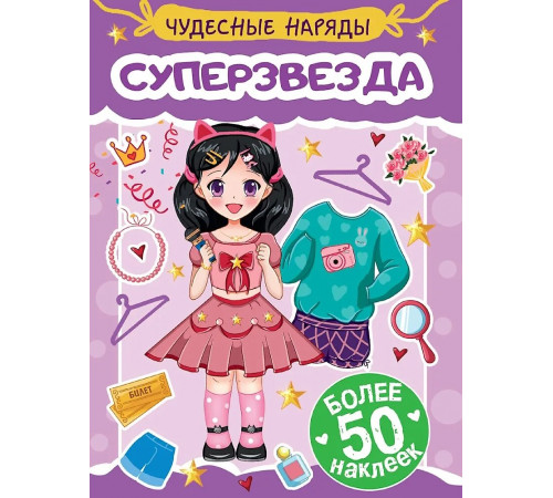 Пр.п.НАКЛЕЙКИ 