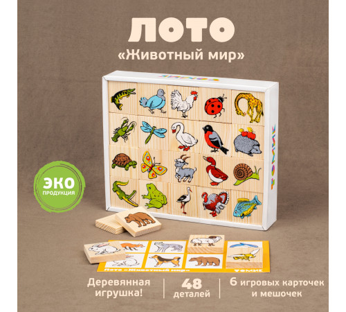 Лото 