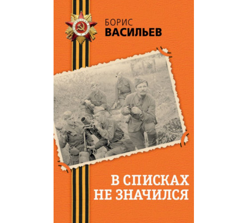 ДП (КВЛ). В списках не значился.