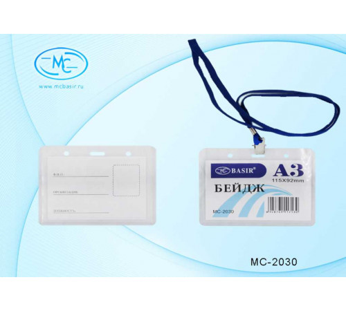 Бейдж: прозрачный пластиковый