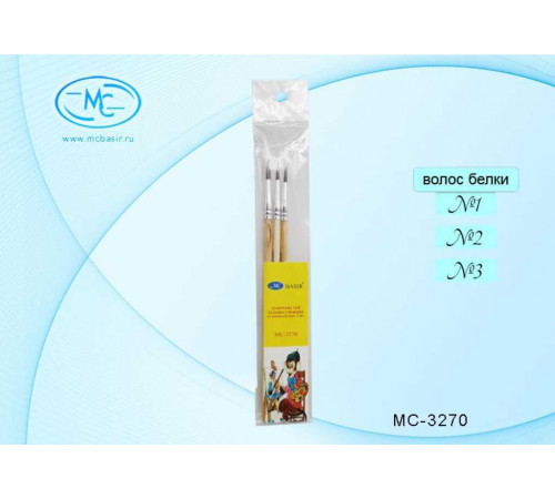 Набор кистей: в набор входят кисти из волоса белки № 1, 2, 3.