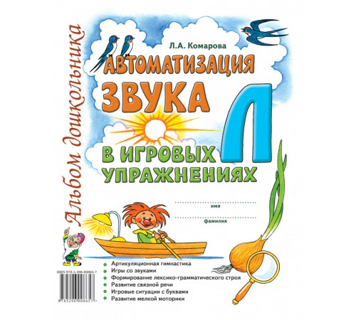 Автоматизация звука 