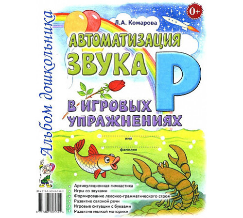 Автоматизация звука Автоматизация звука