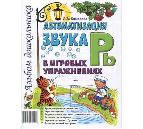 Автоматизация звука Автоматизация звука