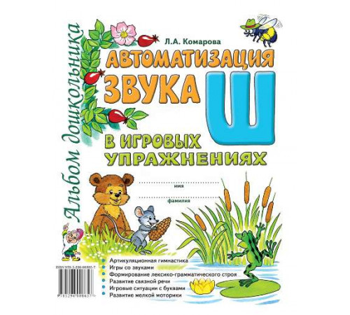 Автоматизация звука 