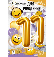 Открытка 