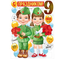 Плакат 
