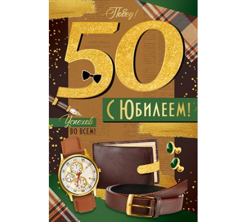 Открытка 