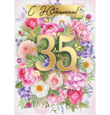 Открытка-поздравление 