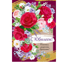 Открытка 