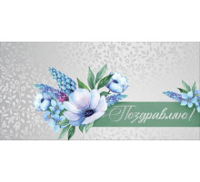 Конверт для денег 