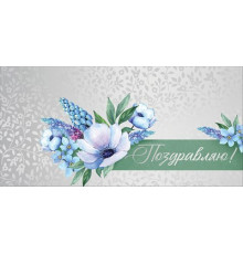 Конверт для денег 