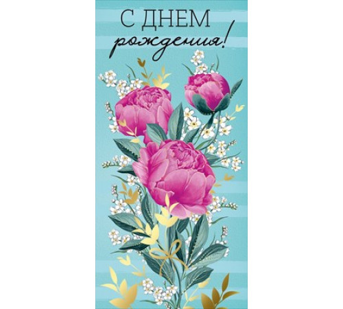 Конверт для денег 