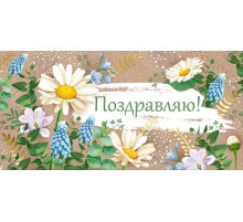 Конверт для денег 