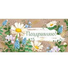 Конверт для денег 