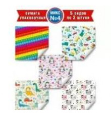 Упаковочная бумага Микс БУ-4 15.11.00970