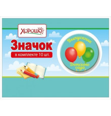 МП.Значок Выпускник дет.сада. Шары