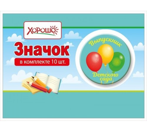 МП.Значок Выпускник дет.сада. Шары