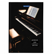 Дневник для музыкальной школы 48л твердый, BRAUBERG, Концерт, 103279