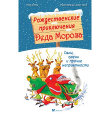 СДК.Рождественские прикл.Деда Мороза.Сани,олен