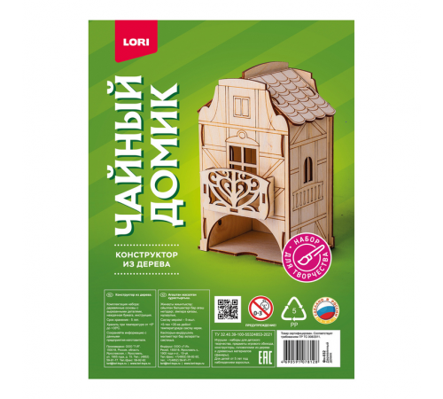 Фн-032 Конструктор из дерева. Чайный домик -Деревянный домик- Фн-032 Конструктор из дерева. Чайный домик -Деревянный домик-