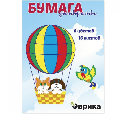 Бумага цветная, 16 листов, 8 цветов, газетная бумага, обложка офсет на скрепке, А4