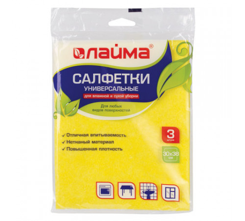 Салфетки вискозные универсальные MEGA, 30х38 см, комплект 3 шт., 90 г/м2, желтые, LAIMA
